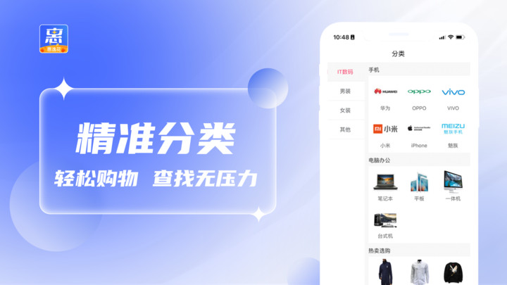 惠逸花app