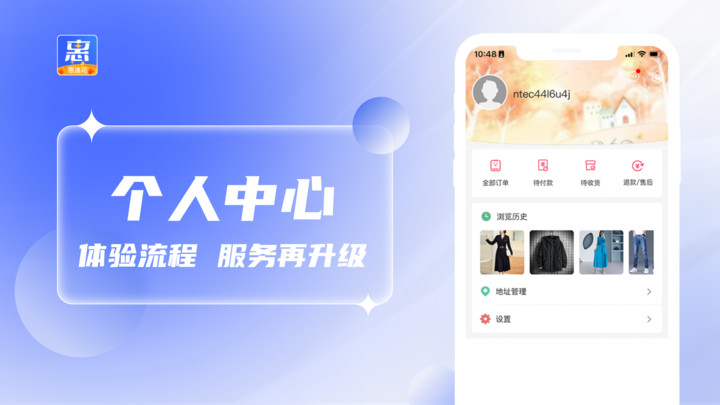 惠逸花app