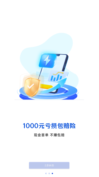 悟空订购app