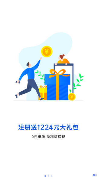 悟空订购app