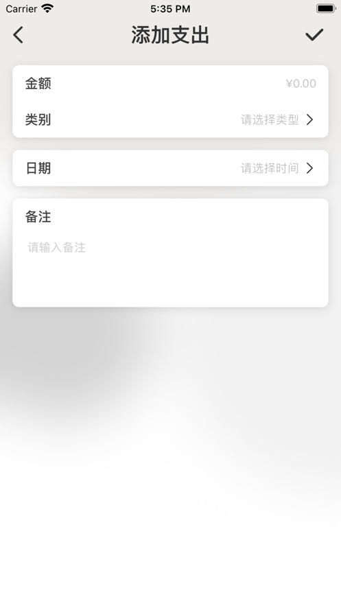 放心花旅游预算管理