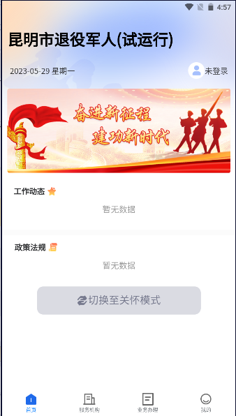 昆明退役