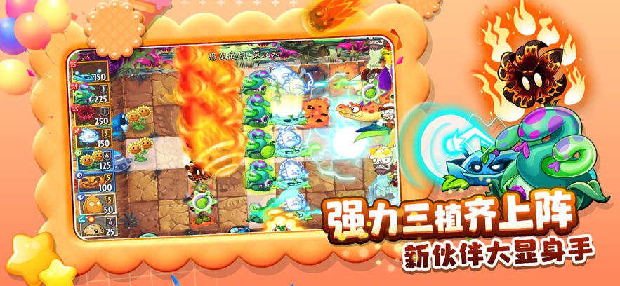 植物大战僵尸23.1.1版