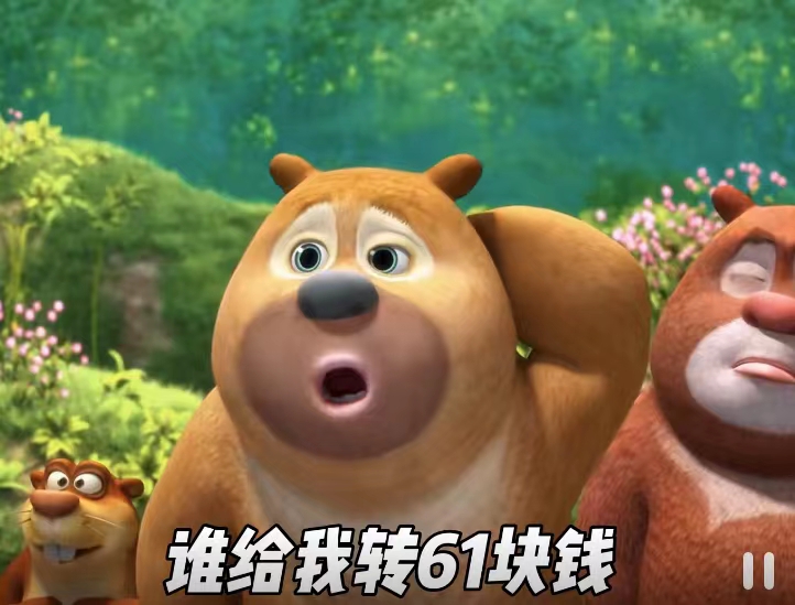 六一那天谁给我转61块钱表情包