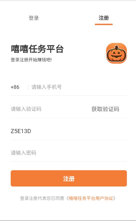 嘻嘻任务平台