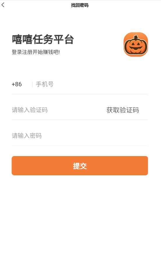 嘻嘻任务平台