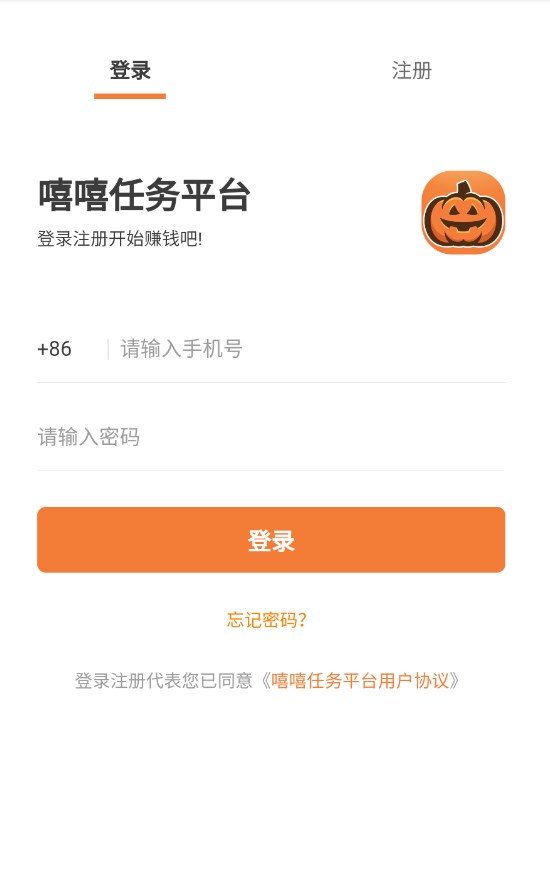 嘻嘻任务平台