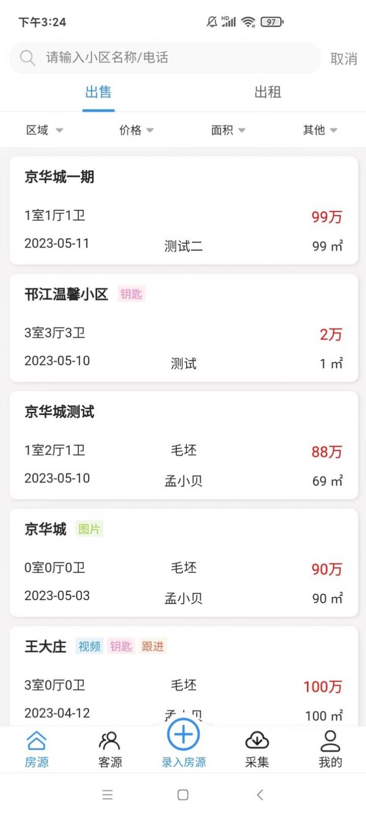 贝壳精灵