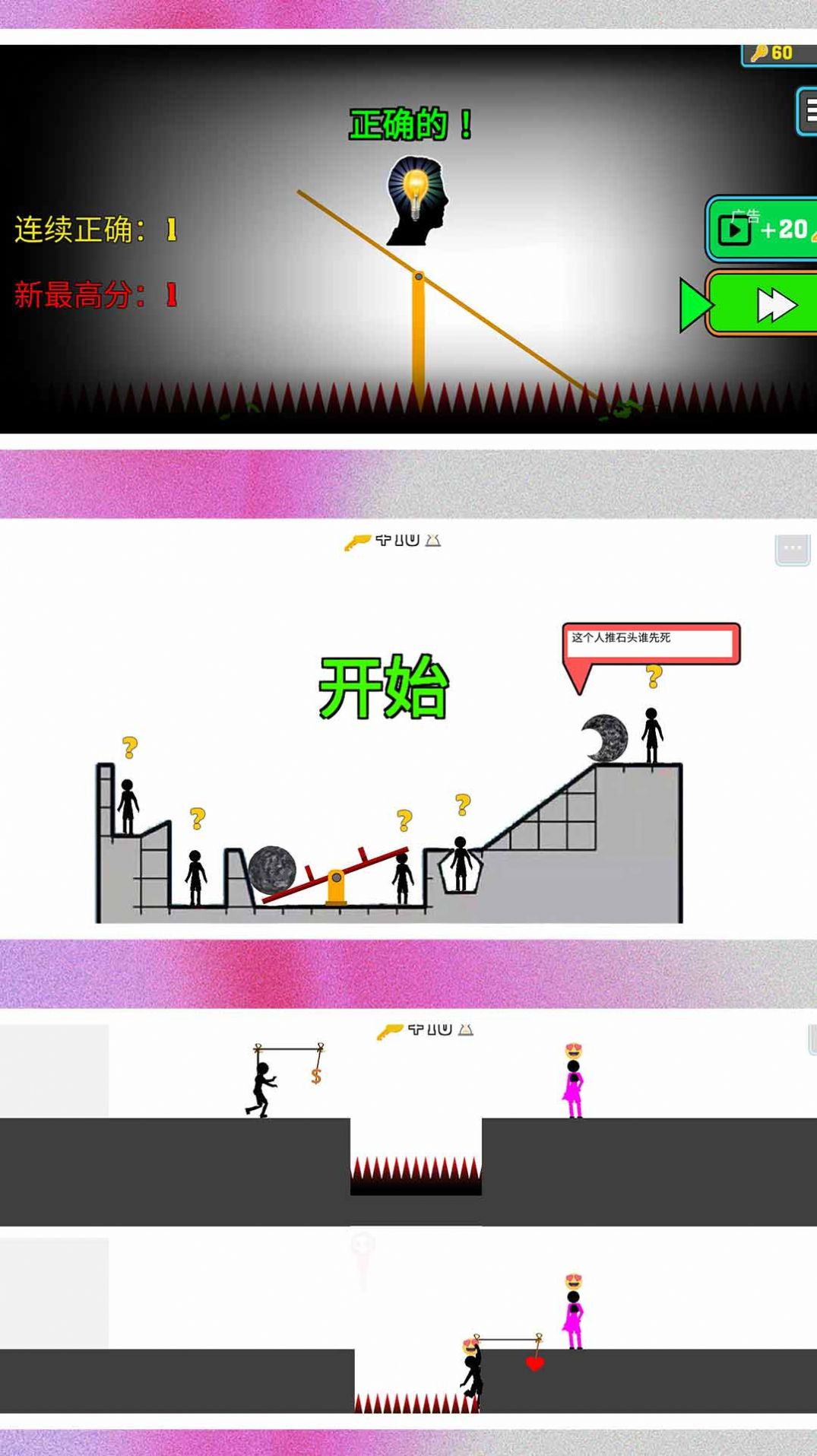 火柴人超级战争2游戏