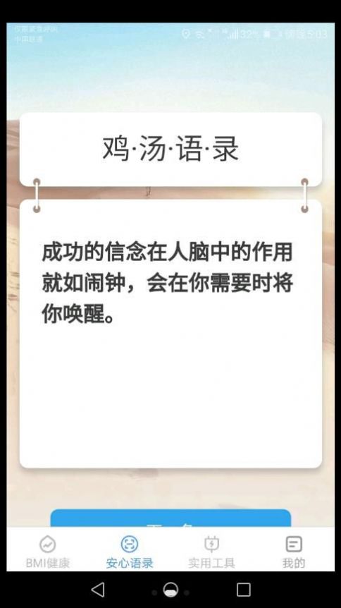 安心手机宝app