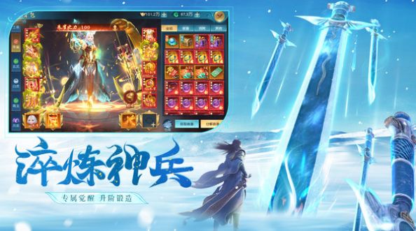 我欲独尊仗剑江湖官方版