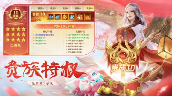 我欲独尊仗剑江湖官方版