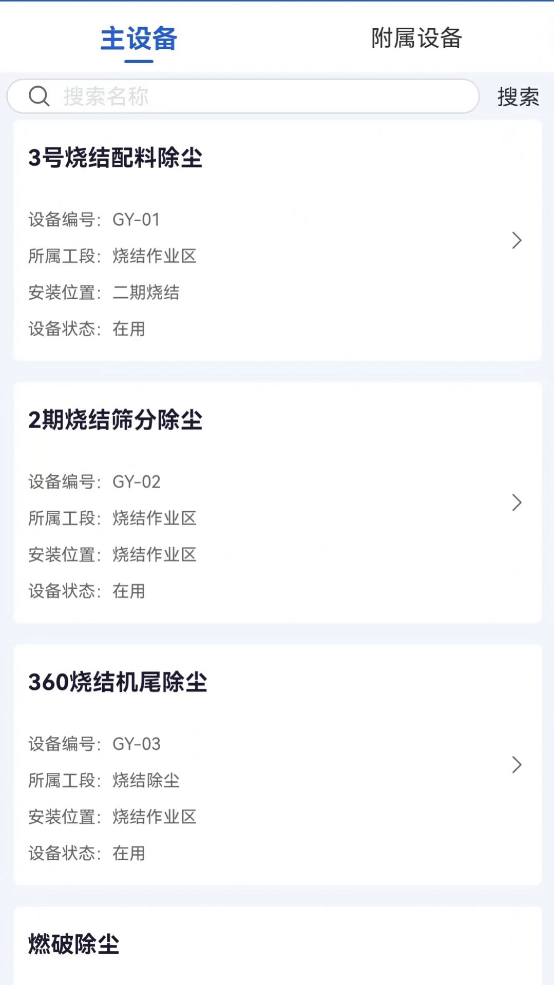 蓝天智维客户端