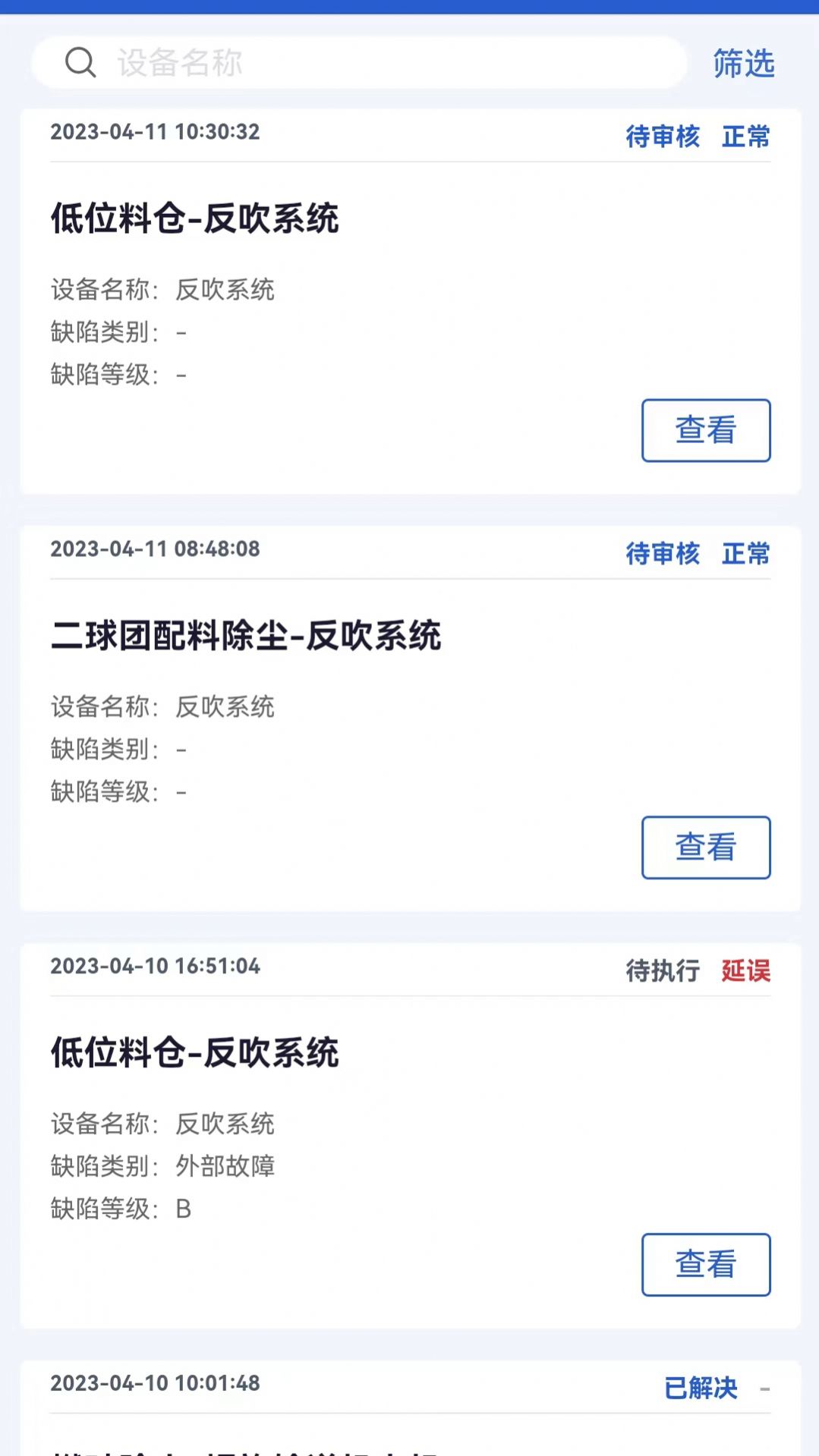 蓝天智维客户端