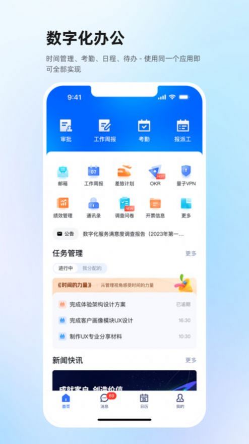 神州e家app下载安装