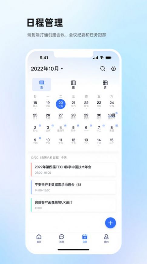 神州e家app下载安装