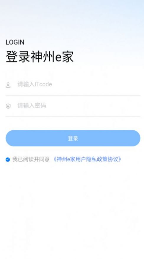 神州e家app下载安装