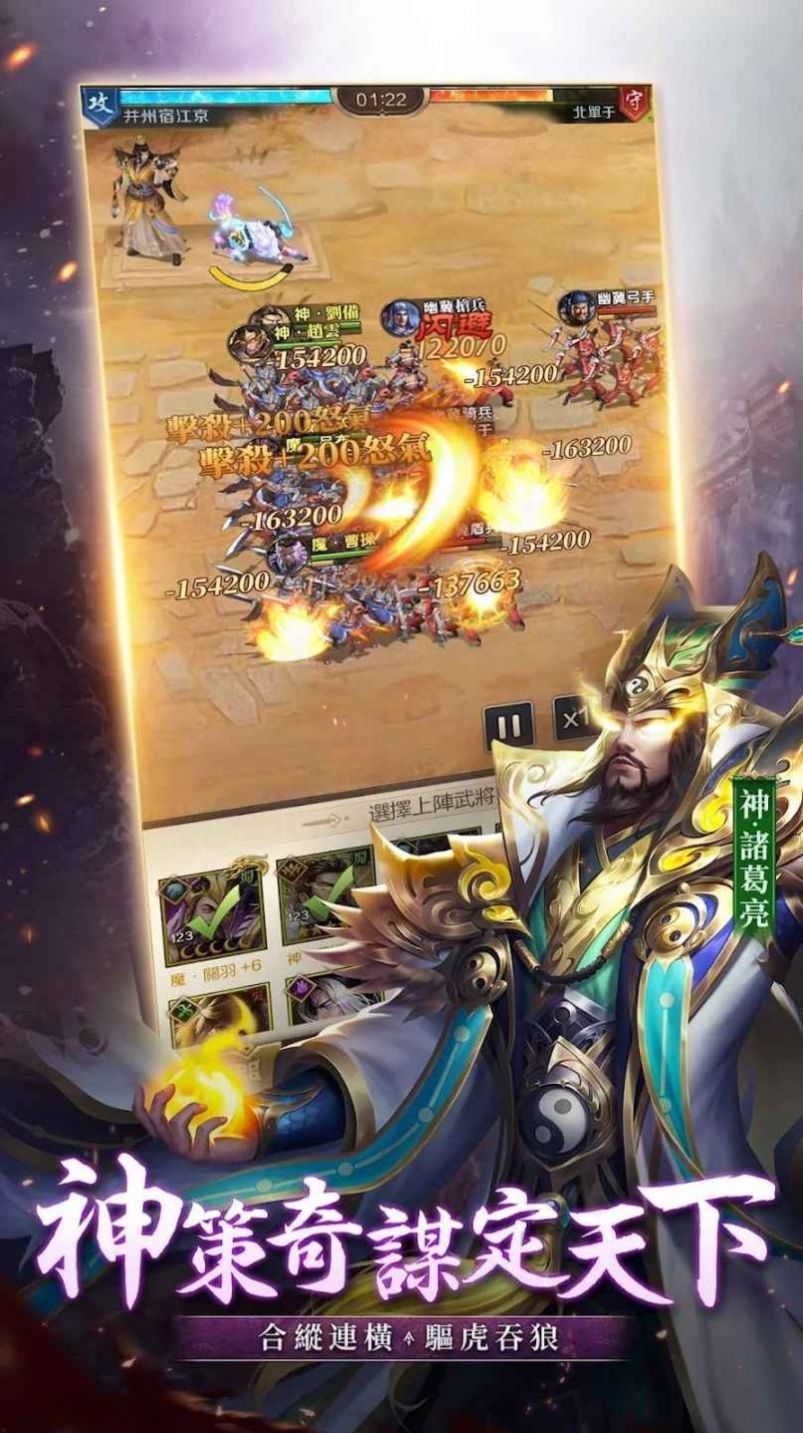 三国之谁主沉浮官方版