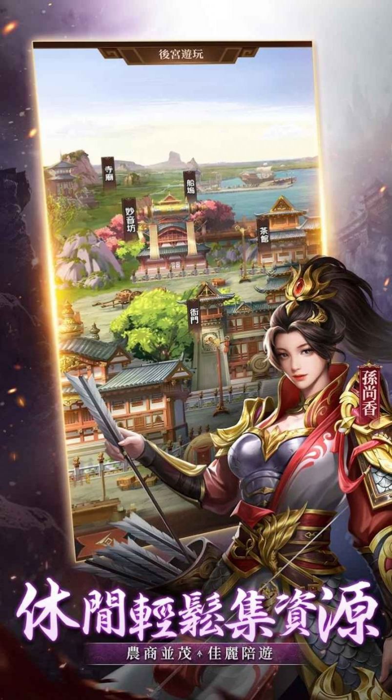 三国之谁主沉浮官方版