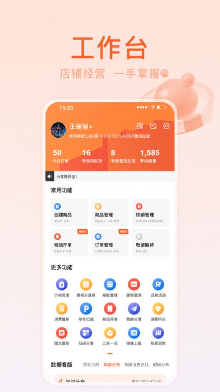 金鹰金掌柜