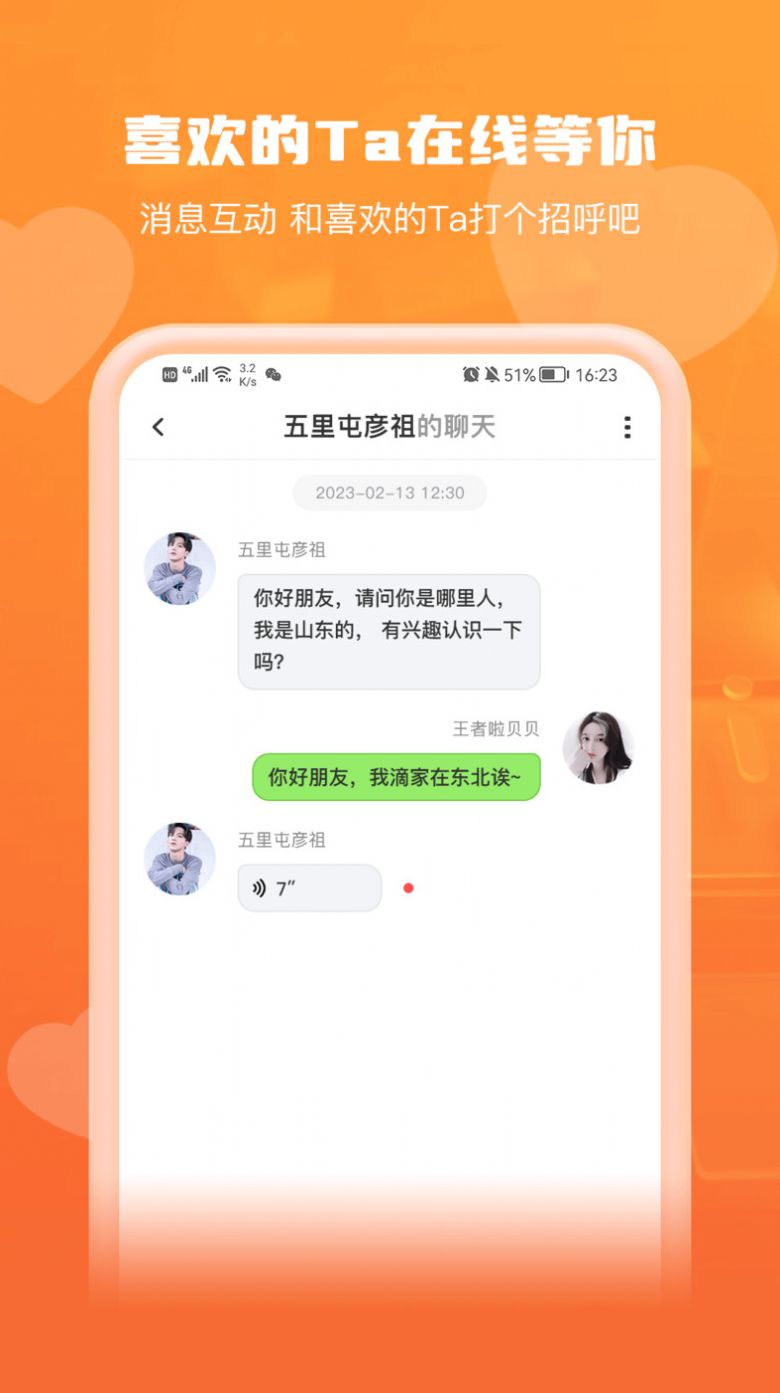 钟情