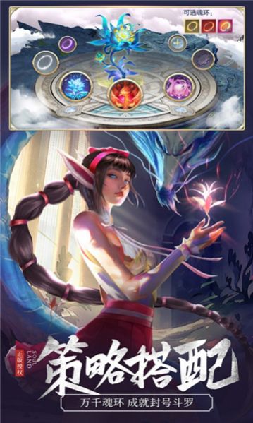斗神对决手游