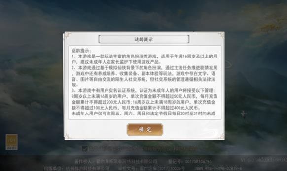 元神逍遥传官方版