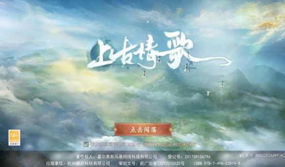 元神逍遥传官方版