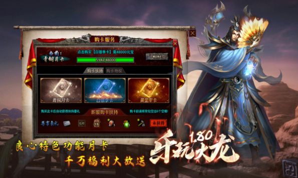 乐玩180火龙官方版