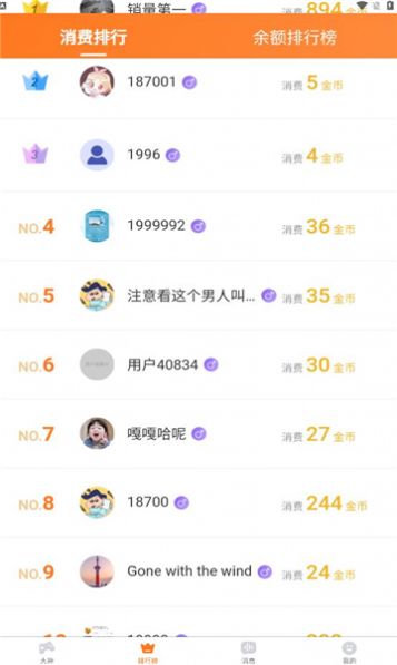 陪玩666
