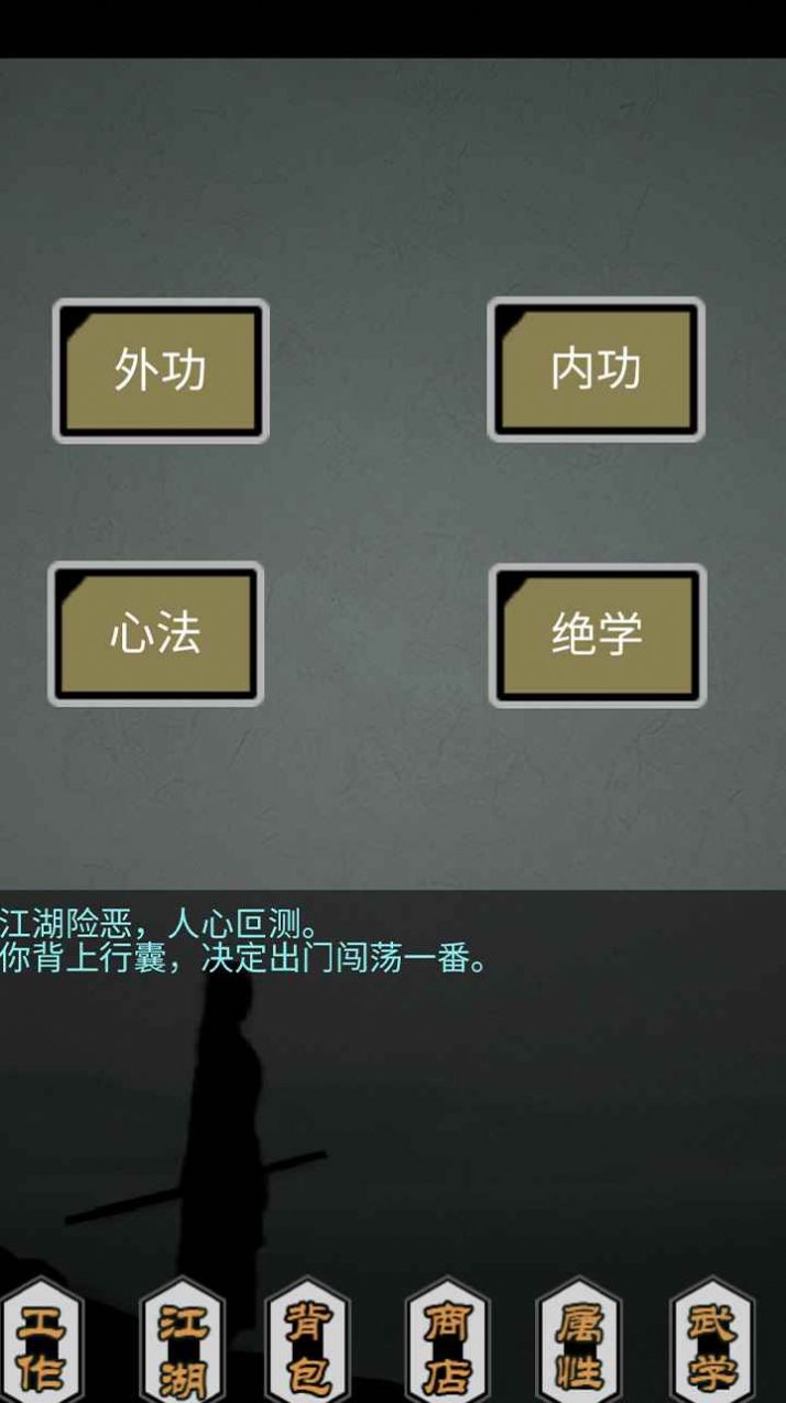 传闻真事游戏