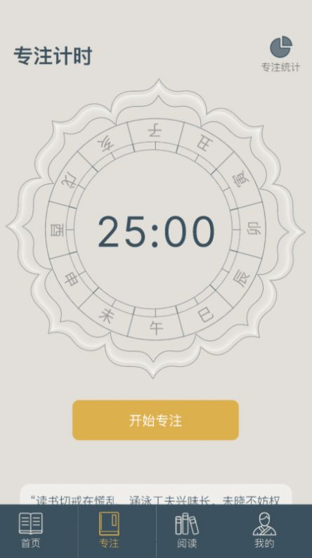 富翁智慧园