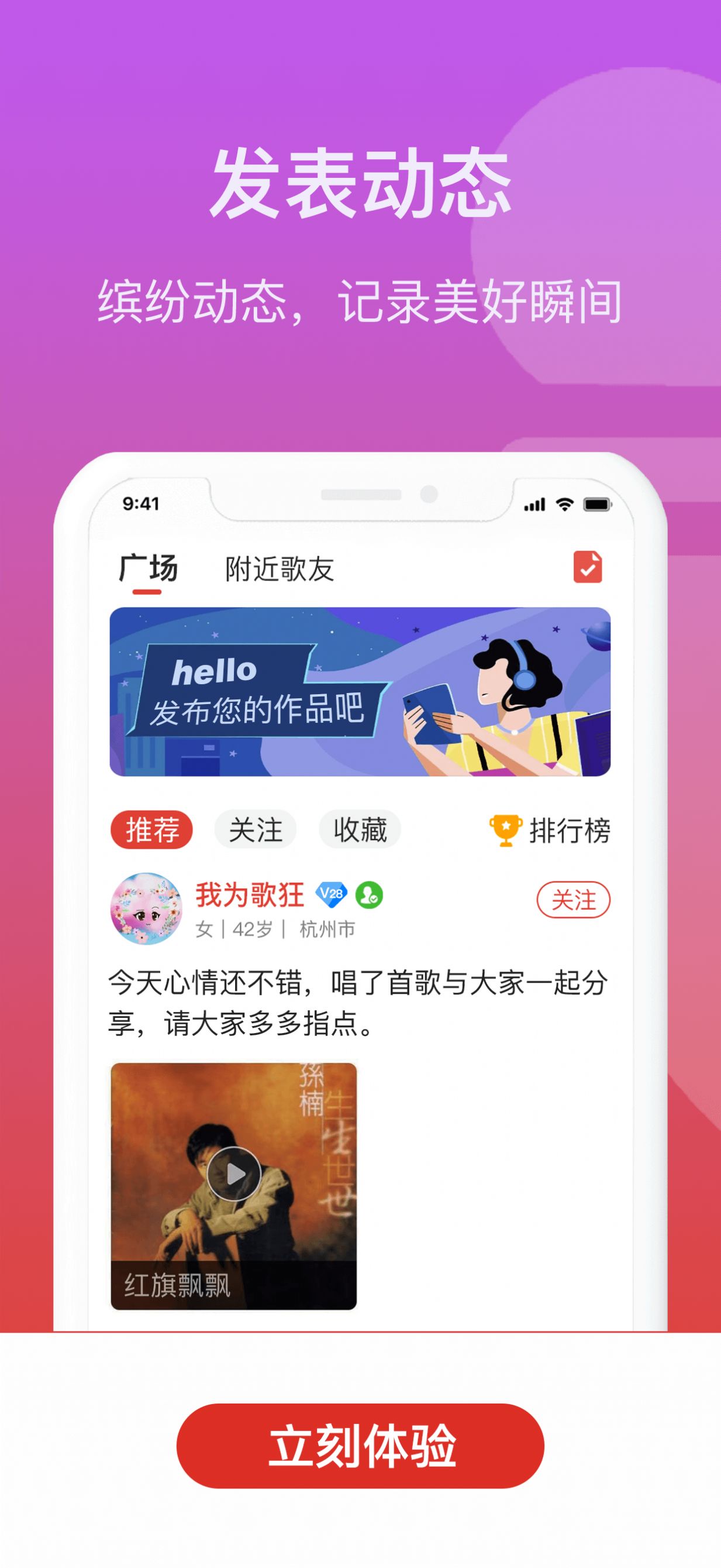 人人学唱歌安卓版