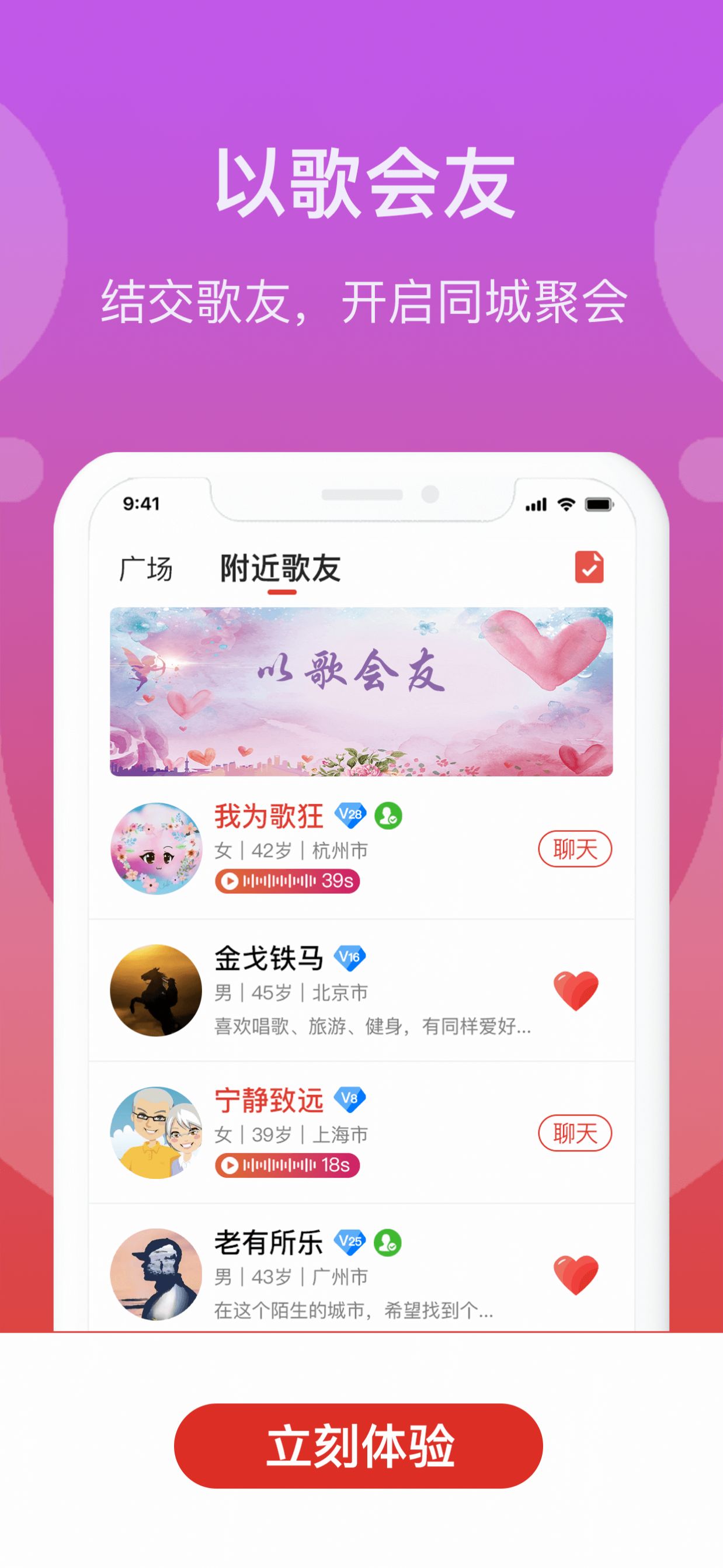 人人学唱歌安卓版