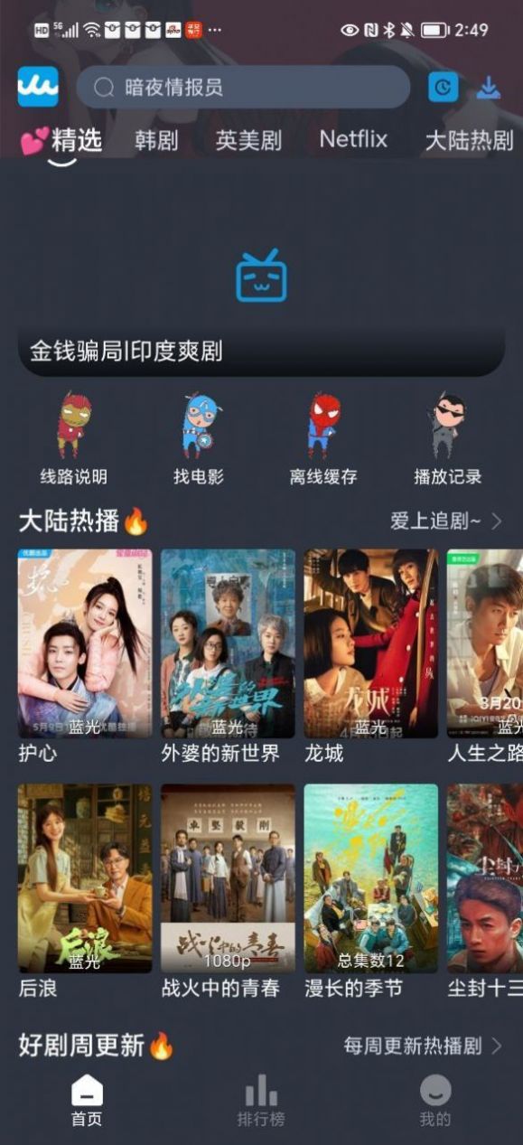 壁纸大全免费
