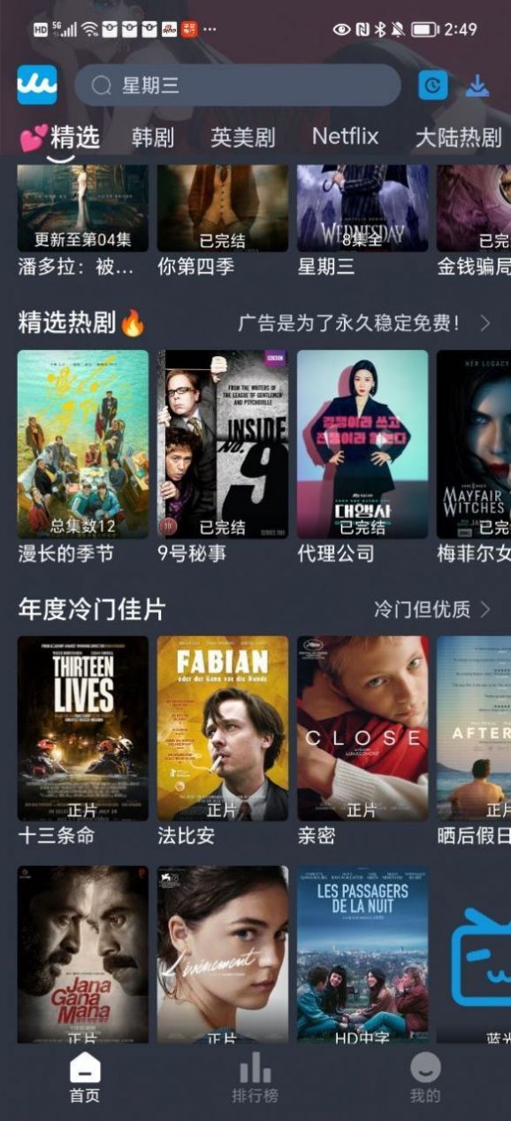 壁纸大全免费