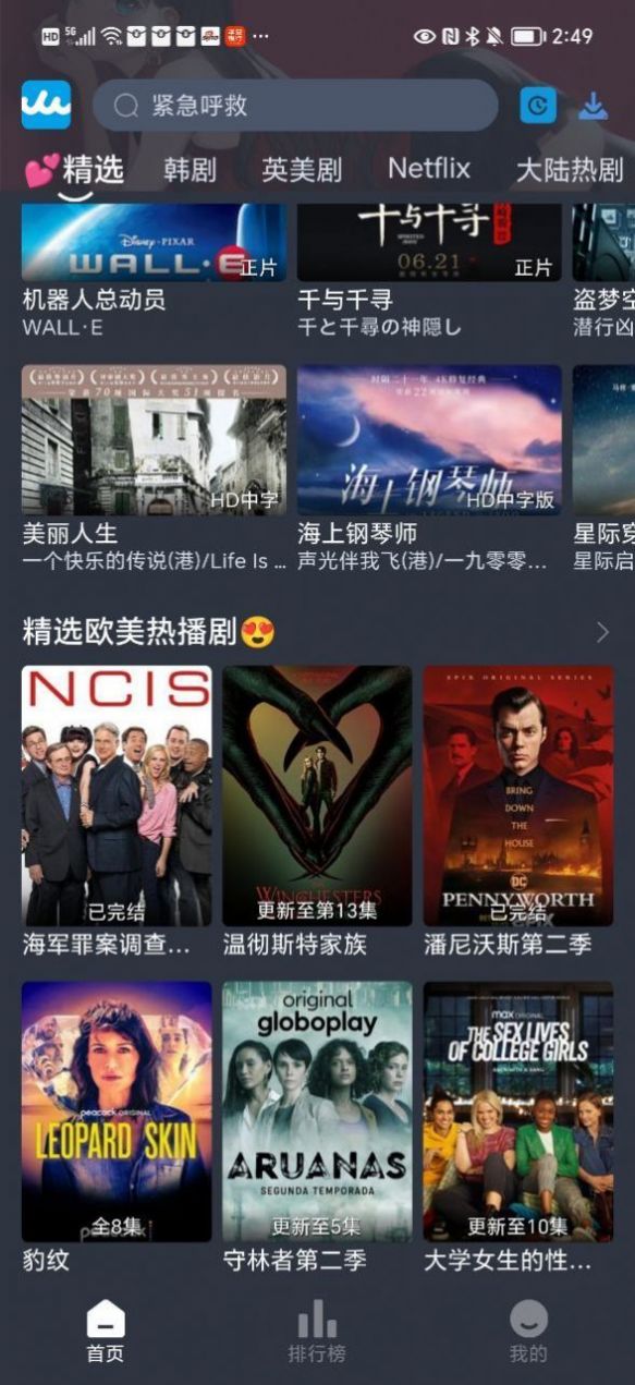 壁纸大全免费