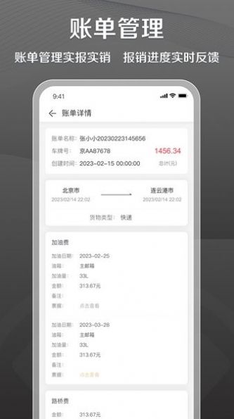 超联司机