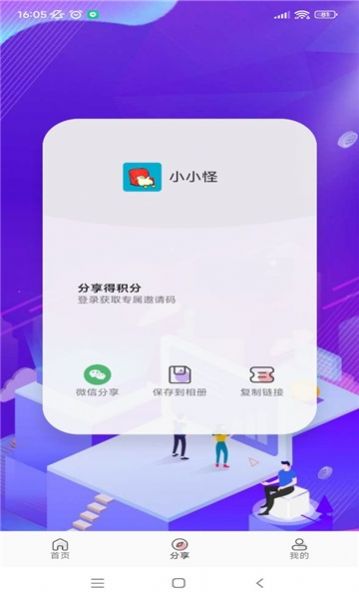 小小怪