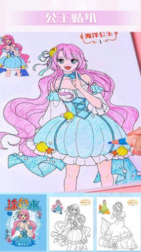 完美换装大师官方版
