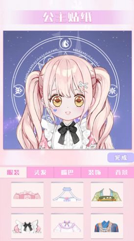 完美换装大师官方版
