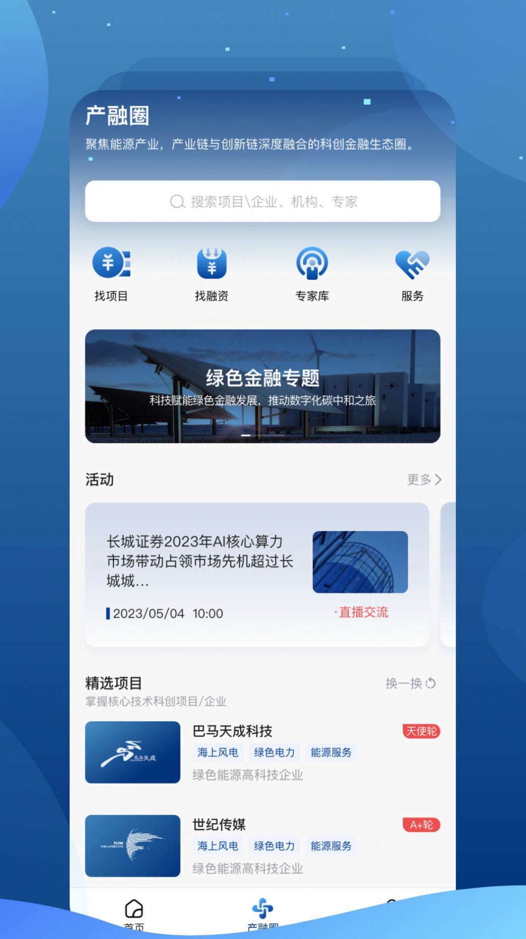 长城长缨