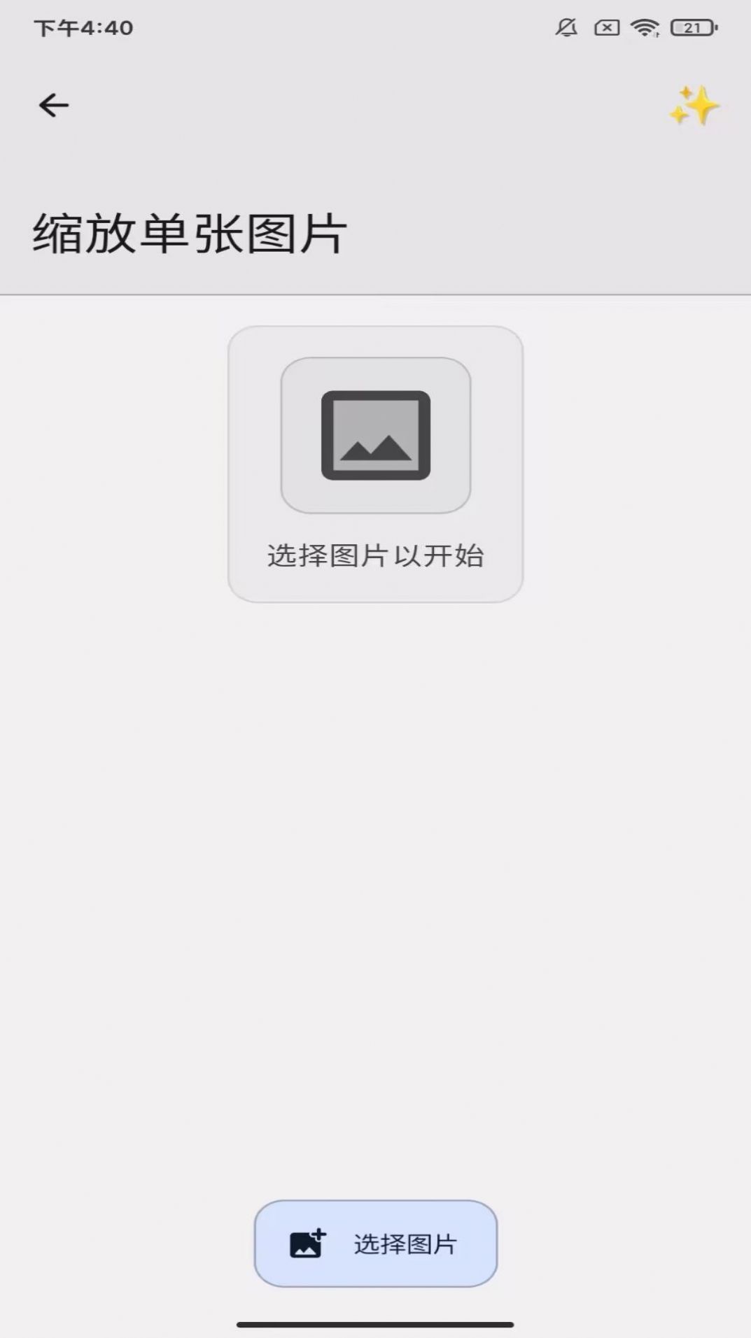 义礼理筒app