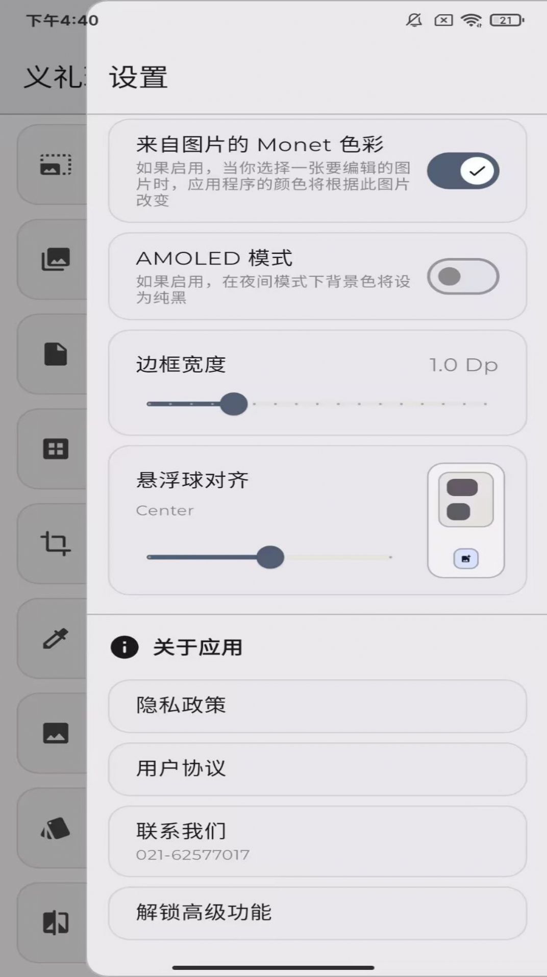 义礼理筒app