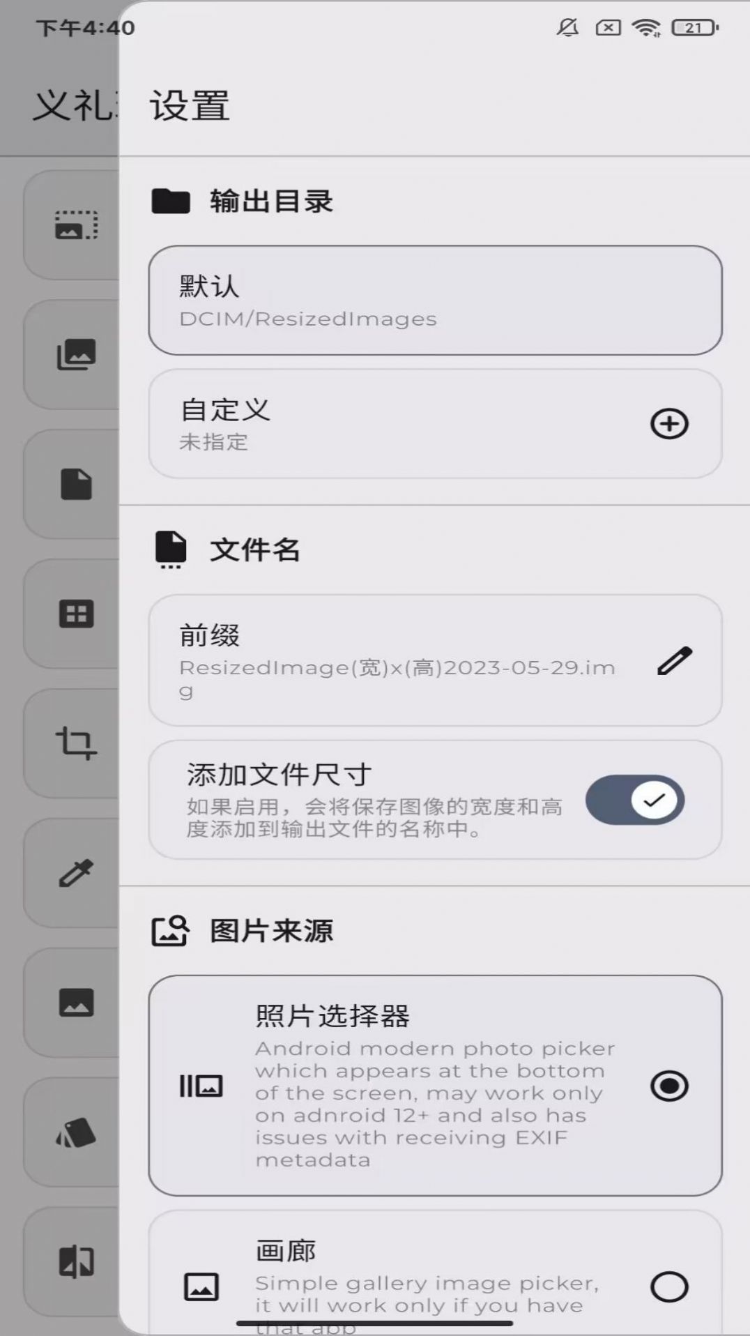 义礼理筒app