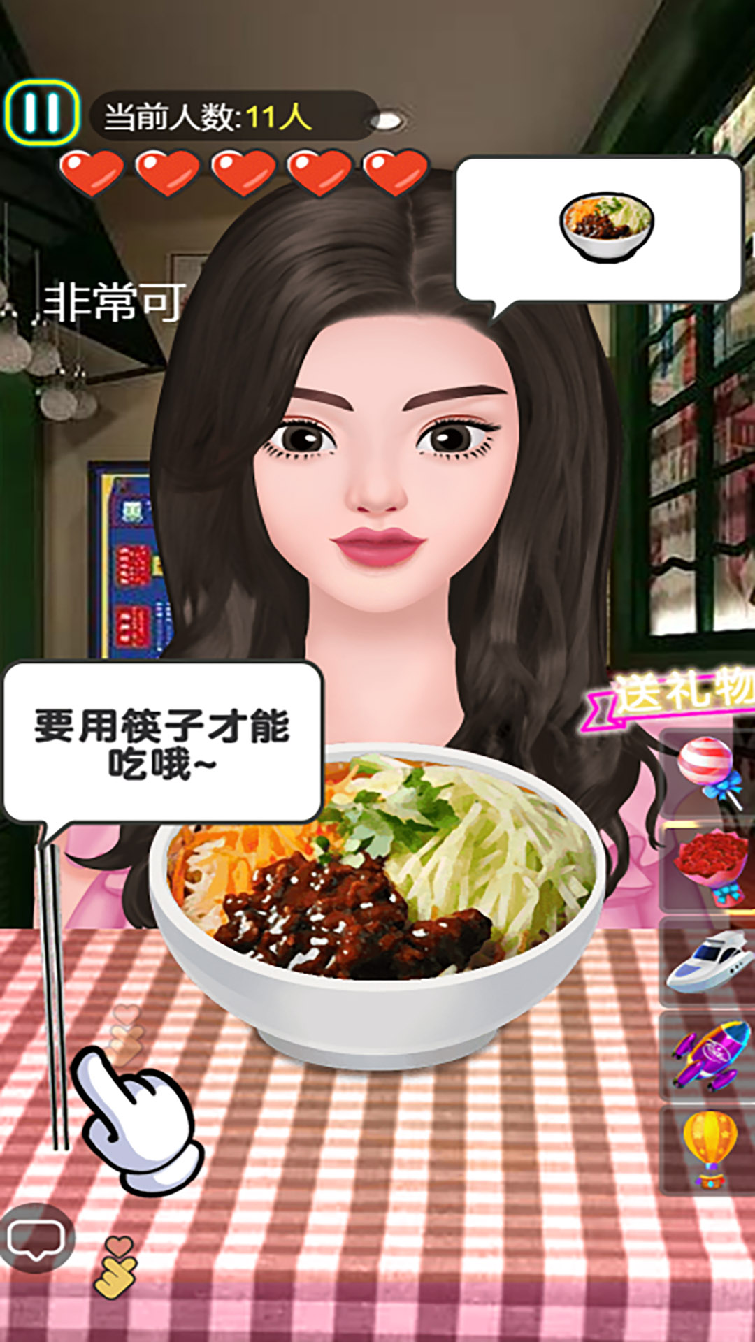 拌饭达人游戏