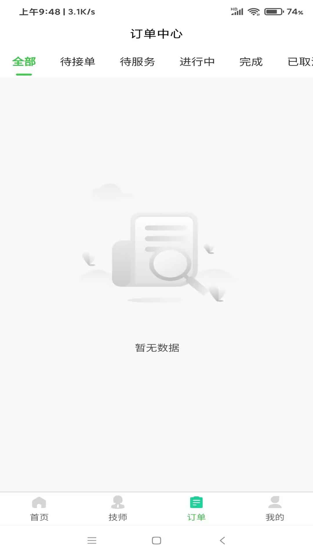 爱摩到家