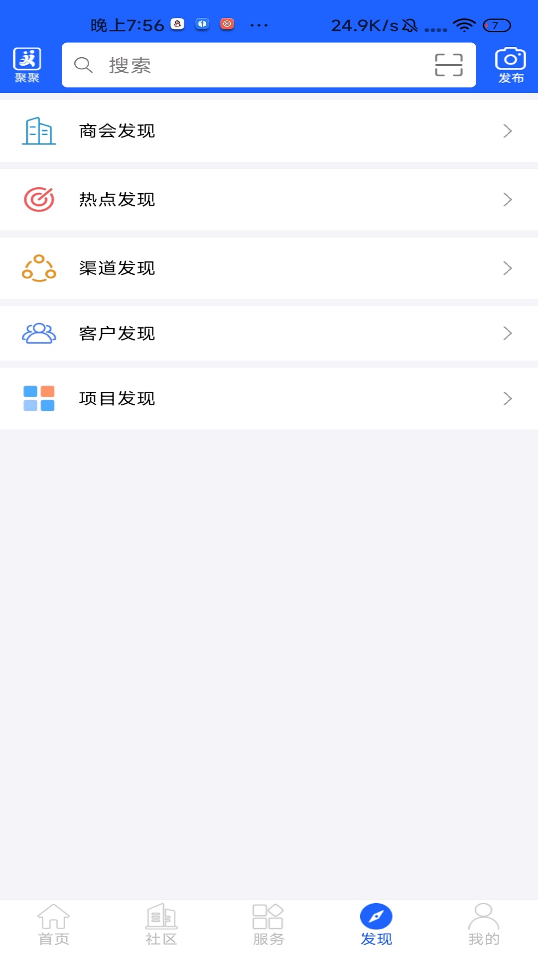 商会见