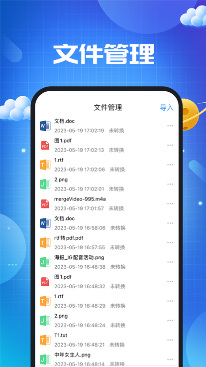 pdf转换神器