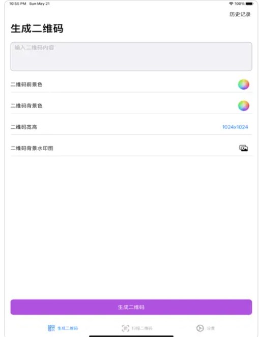 动态码